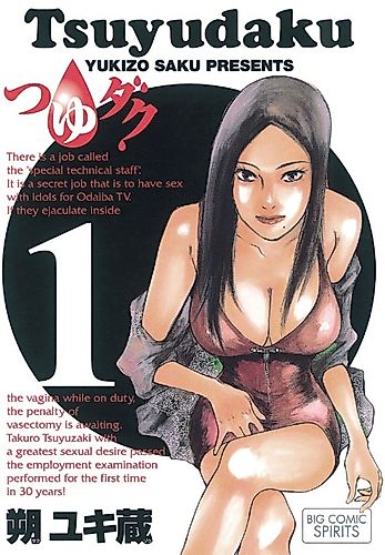 Cover image for Tsuyuzaki