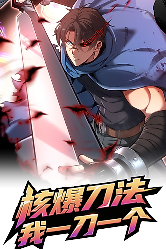 Cover image for Nuclear Explosion Sword Technique, I kill one with one sword