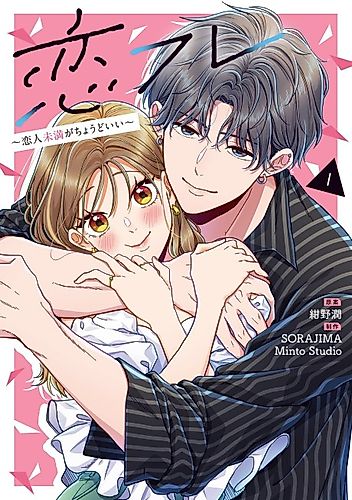 Cover image for Situationship Is Just Right