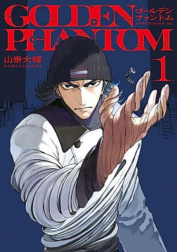Cover image for GOLDEN PHANTOM