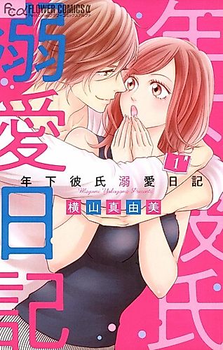 Cover image for Toshishita Kareshi Dekiai Nikki