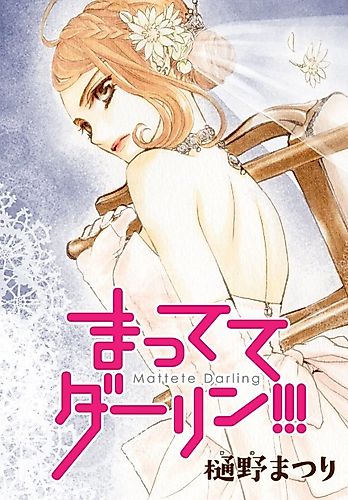 Cover image for Mattete Darling!!!