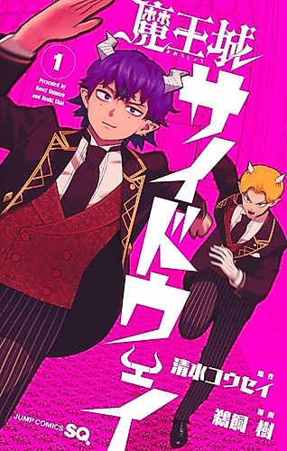 Cover image for Maoujou Sideways