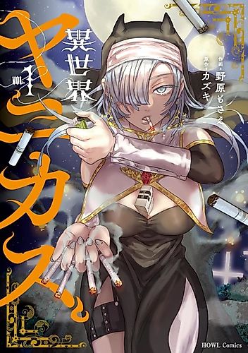 Cover image for The Cigsholic in Another World