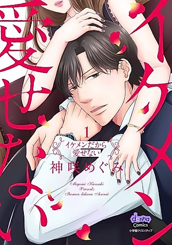 Cover image for Too Hot To Love