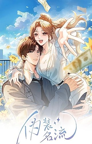 Cover image for Celebrity Masquerade