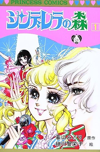 Cover image for Cinderella's Forest