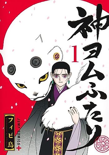 Cover image for The Oracles of Kami