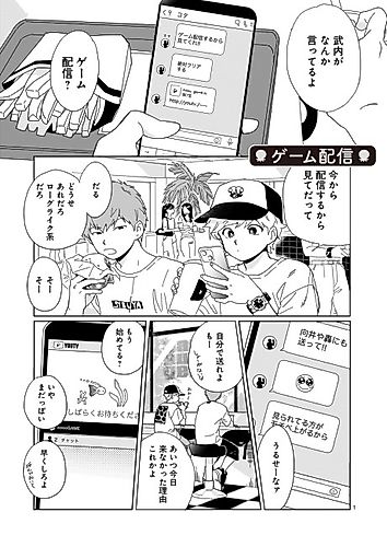 Cover image for Yuruku Ganbare! Nakamura-kun!!