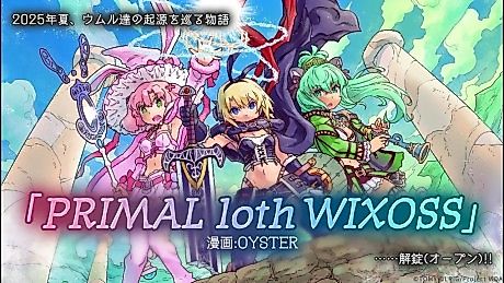 Cover image for PRIMAL loth WIXOSS