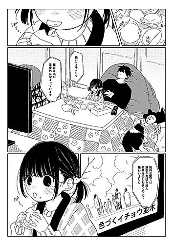 Cover image for Kawaiku Akimeku