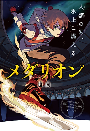 Cover image for Medallion