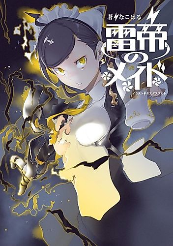 Cover image for Raitei no Maid