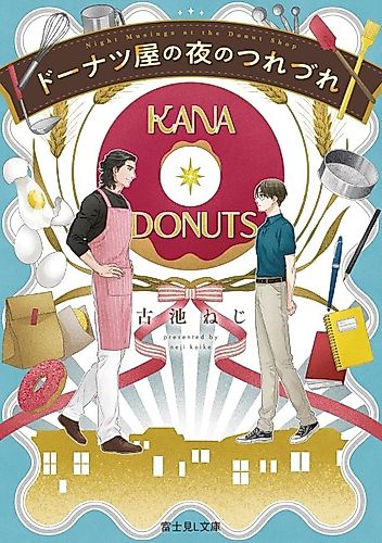 Cover image for Night Musings at the Donut Shop