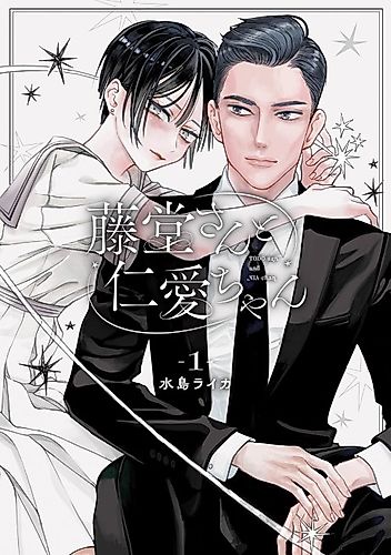Cover image for Toudou-san to Nia-chan