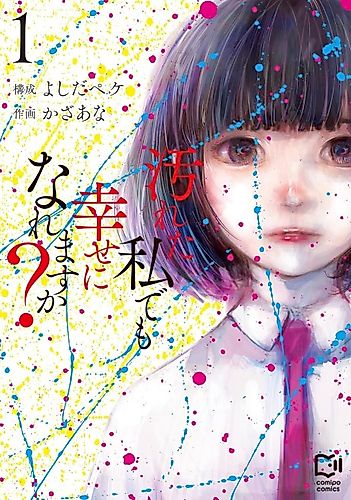 Cover image for Yogoreta Watashi demo Shiawase ni Naremasu ka?