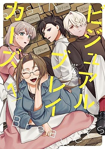 Cover image for Visual Breakers