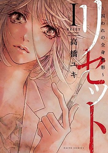 Cover image for Reset: Prisoner Transformation Program