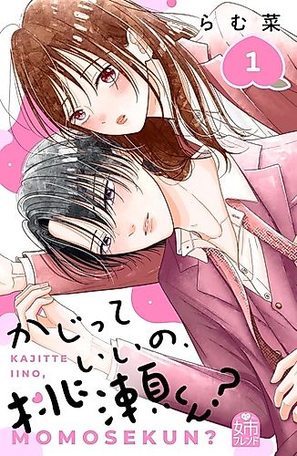 Cover image for Kajitte Ii no, Momose-kun?