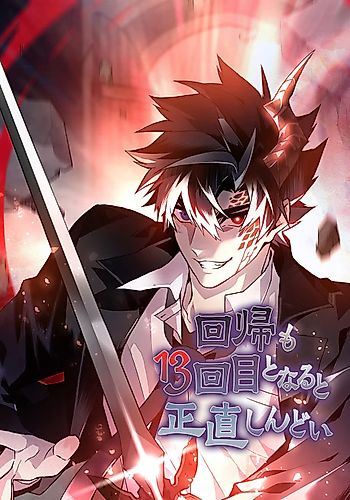 Cover image for The Tyrant's Thirteen Returns