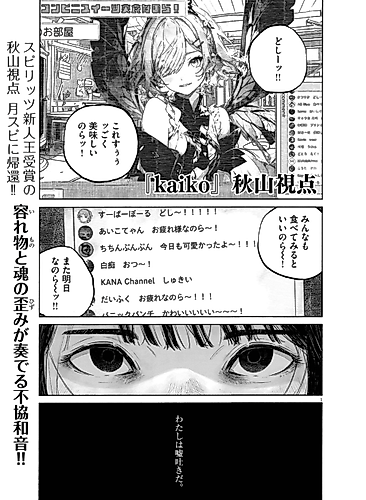Cover image for kaiko