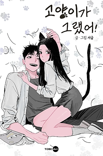 Cover image for The Cat Did It!