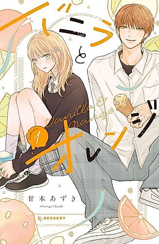 Cover image for Vanilla and Orange
