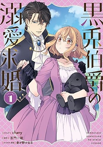 Cover image for The Black Rabbit Count's Devoted Marriage Proposal