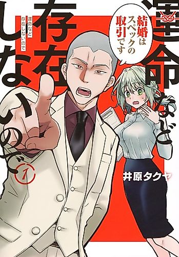 Cover image for There Exists No Destiny.