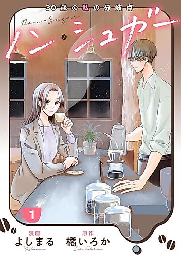 Cover image for Non-Sugar