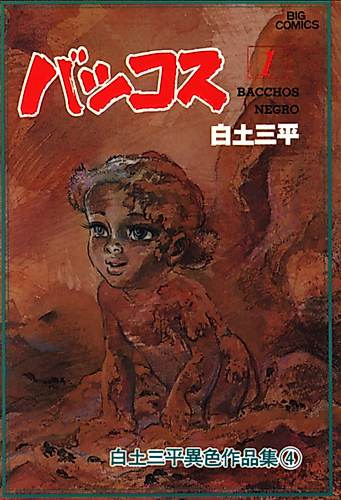 Cover image for Myths and Legends Series