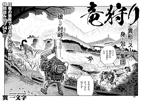 Cover image for Ryuukari