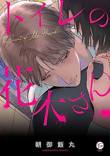 Cover image for The Secret of Mr. Hanaki
