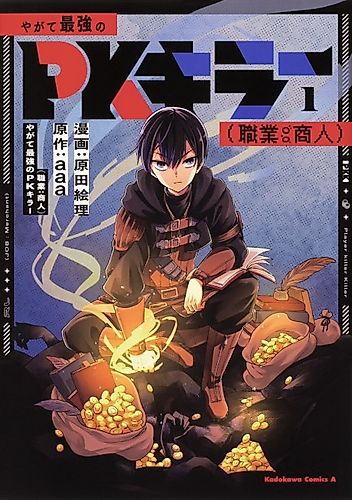 Cover image for Last Mission - PK Killer