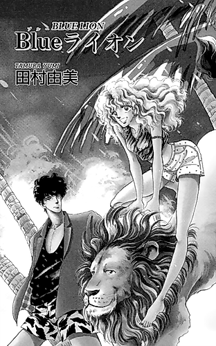 Cover image for Blue Lion