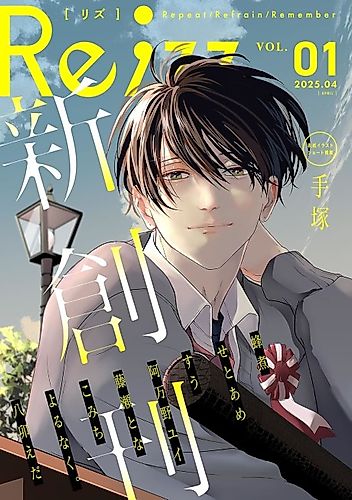 Cover image for Yukidoke wo Matsu Migite