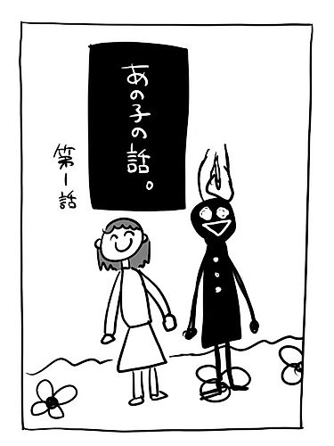 Cover image for Ano Ko no Hanashi.