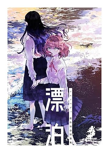 Cover image for Bleached