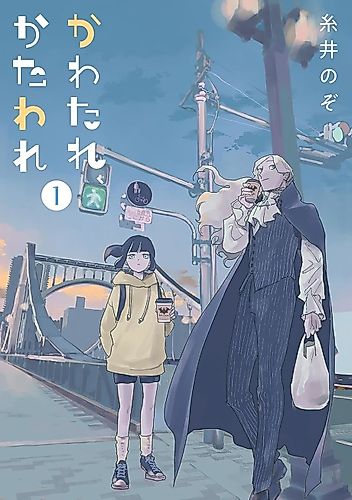 Cover image for Kawatare, Kataware