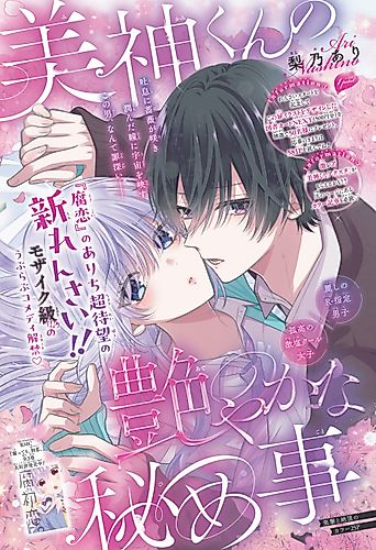 Cover image for Mikami-kun no Adeyakana Himegoto