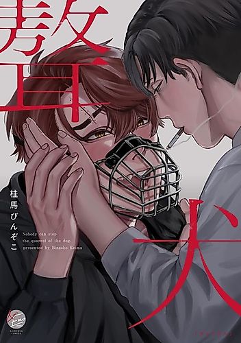 Cover image for Gyouken