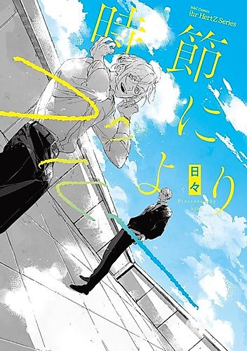 Cover image for Jisetsu ni yori Bue