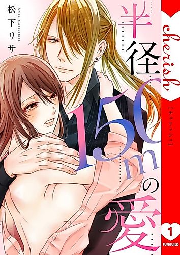Cover image for Love within a radius of 150 meters