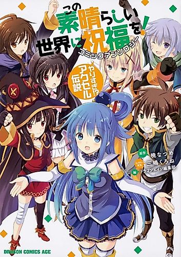 Cover image for Konosuba Comic Anthology