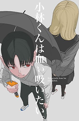 Cover image for Kobayashi-kun wa Chii Suitai.