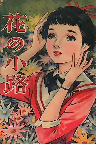 Cover image for Hana no Kouji