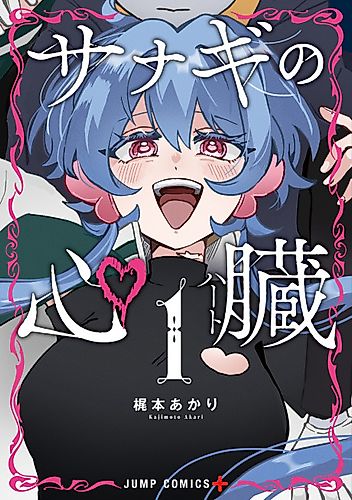 Cover image for The Chrysalis Heart