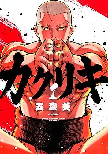 Cover image for Kakuriki
