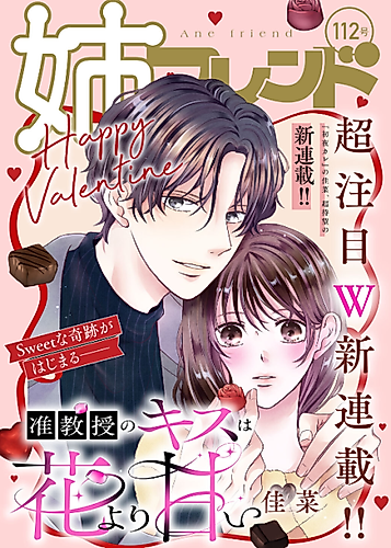 Cover image for Junkyoushu no Kiss wa Hana yori Amai
