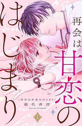 Cover image for The Beginning of Sweet Love
